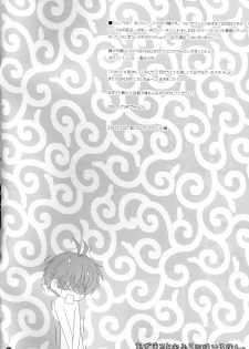 (C73) [Dotechin Tengoku, Arisan-Antenna (Ryuuki Yumi, Koari)] AzuMako to Ofuro ni Hairu Hon (THE iDOLM@STER) - page 2
