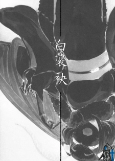 (COMIC1☆9) [Sakekan Memorial (SOLOPIPB)] Shiragasane -Tamoto- | Layers of White 2 [English] [rampantserenity] - page 2