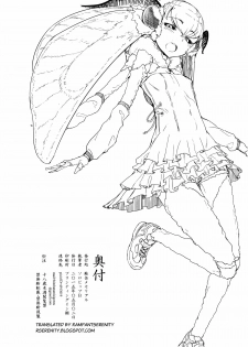 (COMIC1☆9) [Sakekan Memorial (SOLOPIPB)] Shiragasane -Tamoto- | Layers of White 2 [English] [rampantserenity] - page 37