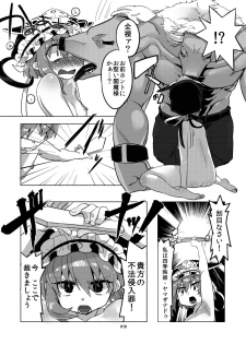 [Juicy Hassaku (Mafuyu HEMP)] Shinshin Kiei (Touhou Project) [Digital] - page 9