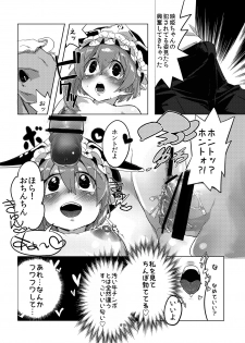 [Juicy Hassaku (Mafuyu HEMP)] Shinshin Kiei (Touhou Project) [Digital] - page 15