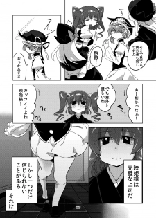 [Juicy Hassaku (Mafuyu HEMP)] Shinshin Kiei (Touhou Project) [Digital] - page 4