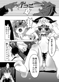 [Juicy Hassaku (Mafuyu HEMP)] Shinshin Kiei (Touhou Project) [Digital] - page 6