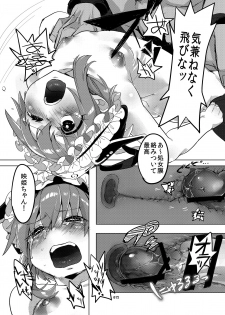 [Juicy Hassaku (Mafuyu HEMP)] Shinshin Kiei (Touhou Project) [Digital] - page 14