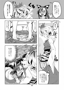 [Juicy Hassaku (Mafuyu HEMP)] MO-JU-SHOW! (Touhou Project) [Digital] - page 7