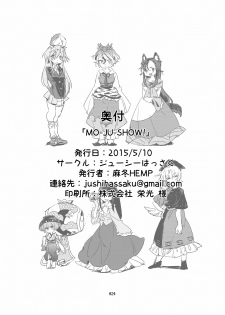 [Juicy Hassaku (Mafuyu HEMP)] MO-JU-SHOW! (Touhou Project) [Digital] - page 23