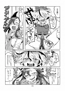 [Juicy Hassaku (Mafuyu HEMP)] MO-JU-SHOW! (Touhou Project) [Digital] - page 15