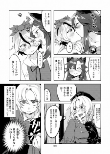 [Juicy Hassaku (Mafuyu HEMP)] MO-JU-SHOW! (Touhou Project) [Digital] - page 20