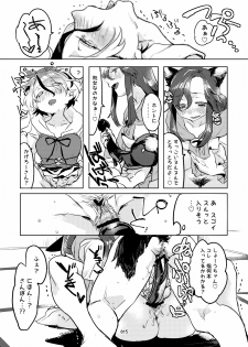 [Juicy Hassaku (Mafuyu HEMP)] MO-JU-SHOW! (Touhou Project) [Digital] - page 14