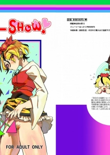[Juicy Hassaku (Mafuyu HEMP)] MO-JU-SHOW! (Touhou Project) [Digital] - page 1