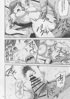 [Kyoumata (Shishiji)] Mirai-chan ga Sandaime SGOCK no Leader ni Damasare Yarechau Hon (Gundam Build Fighters Try) [Chinese] [蛋铁个人汉化] - page 34