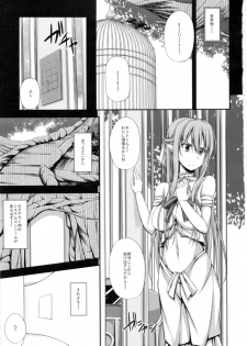 (C83) [shakestyle (ShAKe)] SLAVE ASUNA ONLINE 2 (Sword Art Online) - page 2