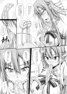 (C83) [shakestyle (ShAKe)] SLAVE ASUNA ONLINE 2 (Sword Art Online) - page 8