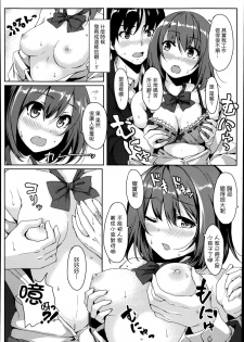 [Unasaka] CheerUp ♥ Osananajimi (Comic Koh Vol. 2) [Chinese] [Drz漢化] - page 6