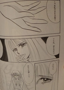 Leatheleum 3 - page 8