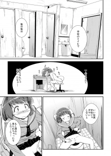 [Cambropachycope (Soso-Zagri)] Kyou kara, zutto, Senpai to Soushuuhen [Digital] - page 4