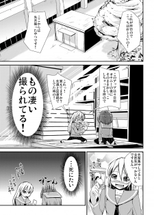 [Cambropachycope (Soso-Zagri)] Kyou kara, zutto, Senpai to Soushuuhen [Digital] - page 6