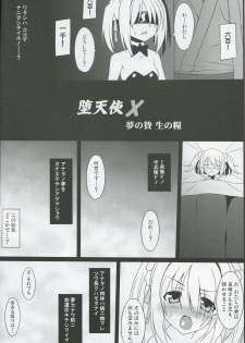 (C83) [LemonMaiden (Aoi Masami)] Datenshi X (Oda Nobuna no Yabou) - page 5