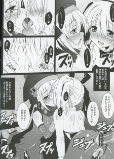 (C83) [LemonMaiden (Aoi Masami)] Datenshi X (Oda Nobuna no Yabou) - page 27