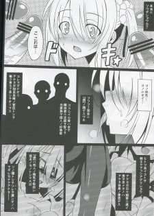(C83) [LemonMaiden (Aoi Masami)] Datenshi X (Oda Nobuna no Yabou) - page 19