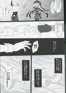 (C83) [LemonMaiden (Aoi Masami)] Datenshi X (Oda Nobuna no Yabou) - page 18
