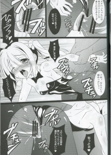 (C83) [LemonMaiden (Aoi Masami)] Datenshi X (Oda Nobuna no Yabou) - page 12