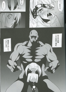 (C83) [LemonMaiden (Aoi Masami)] Datenshi X (Oda Nobuna no Yabou) - page 16