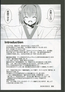 (C83) [LemonMaiden (Aoi Masami)] Datenshi X (Oda Nobuna no Yabou) - page 3