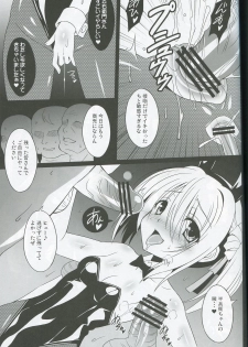 (C83) [LemonMaiden (Aoi Masami)] Datenshi X (Oda Nobuna no Yabou) - page 24