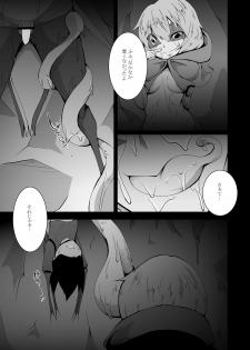 [Kemoyuru (Akahito)] Kaeru-shiki Yokkyuu Seikatsu [Digital] - page 16