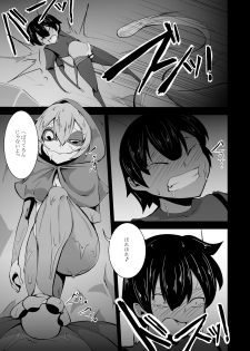 [Kemoyuru (Akahito)] Kaeru-shiki Yokkyuu Seikatsu [Digital] - page 8