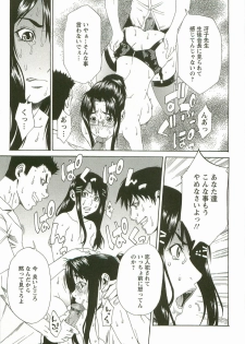 [Hirano Takeshi] Chokyo Gakuen - page 34