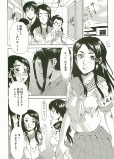 [Hirano Takeshi] Chokyo Gakuen - page 19