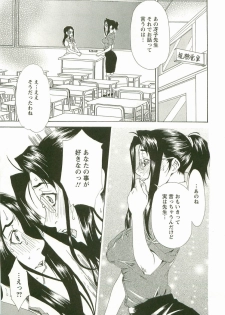 [Hirano Takeshi] Chokyo Gakuen - page 20