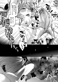 [Amatake Akewo] Chouki-sama no Ingyaku Yuugi Ch. 1-4 [Decensored] - page 49