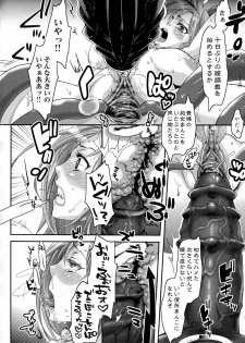 [Amatake Akewo] Chouki-sama no Ingyaku Yuugi Ch. 1-4 [Decensored] - page 45