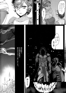 [Amatake Akewo] Chouki-sama no Ingyaku Yuugi Ch. 1-4 [Decensored] - page 7