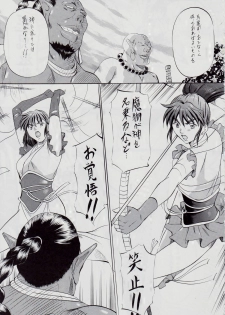 [Busou Megami (Kannaduki Kanna)] Ai & Mai ~ Tennyo Inbu Zenroku ~ (Injuu Seisen Twin Angels) - page 15