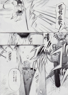 [Busou Megami (Kannaduki Kanna)] Ai & Mai ~ Tennyo Inbu Zenroku ~ (Injuu Seisen Twin Angels) - page 16