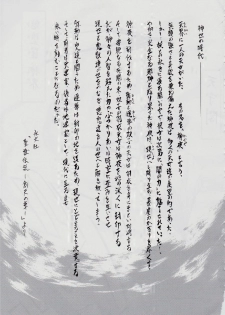 [Busou Megami (Kannaduki Kanna)] Ai & Mai ~ Tennyo Inbu Zenroku ~ (Injuu Seisen Twin Angels) - page 37