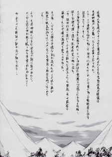 [Busou Megami (Kannaduki Kanna)] Ai & Mai ~ Tennyo Inbu Zenroku ~ (Injuu Seisen Twin Angels) - page 4