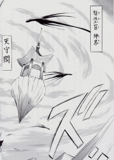 [Busou Megami (Kannaduki Kanna)] Ai & Mai ~ Tennyo Inbu Zenroku ~ (Injuu Seisen Twin Angels) - page 38
