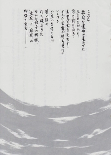 [Busou Megami (Kannaduki Kanna)] Ai & Mai ~ Tennyo Inbu Zenroku ~ (Injuu Seisen Twin Angels) - page 3