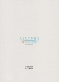 (C82) [Makino Jimusho (Taki Minashika)] SISTERS ~Kakusareta Kioku~ ACT.2 CHIKA (SISTERS -Natsu no Saigo no Hi-) - page 20