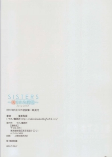 (C82) [Makino Jimusho (Taki Minashika)] SISTERS ~Kakusareta Kioku~ ACT.2 CHIKA (SISTERS -Natsu no Saigo no Hi-) - page 19