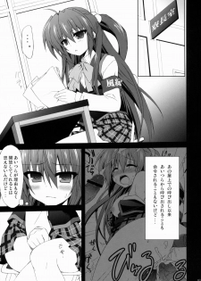 (C84) [Navy Blue (Kagura Nanaki)] Futaki Kanata no Ura chijyou (Little Busters!) - page 2