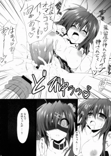 (C84) [Navy Blue (Kagura Nanaki)] Futaki Kanata no Ura chijyou (Little Busters!) - page 17