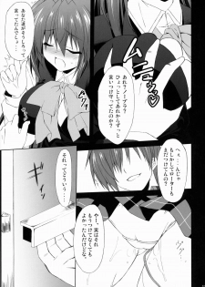 (C84) [Navy Blue (Kagura Nanaki)] Futaki Kanata no Ura chijyou (Little Busters!) - page 6