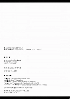 (C84) [Navy Blue (Kagura Nanaki)] Futaki Kanata no Ura chijyou (Little Busters!) - page 24