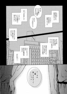 (GOOD COMIC CITY 20) [crowmania (ako)] Nettaiya (Kuroko no Basuke) - page 5